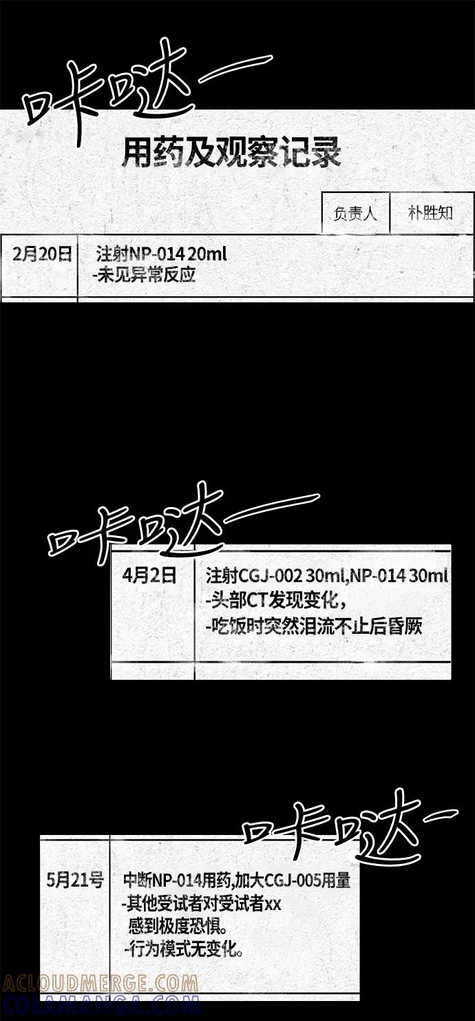 《掌心》第21话 第19页
