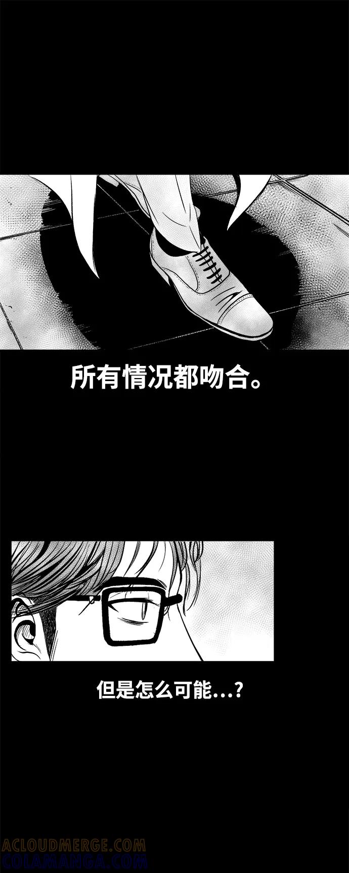 《掌心》第21话 第46页