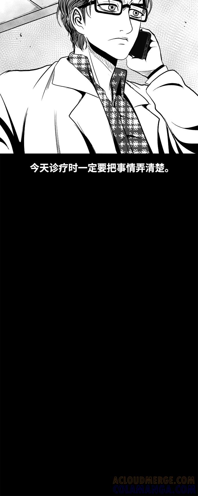 《掌心》第21话 第49页