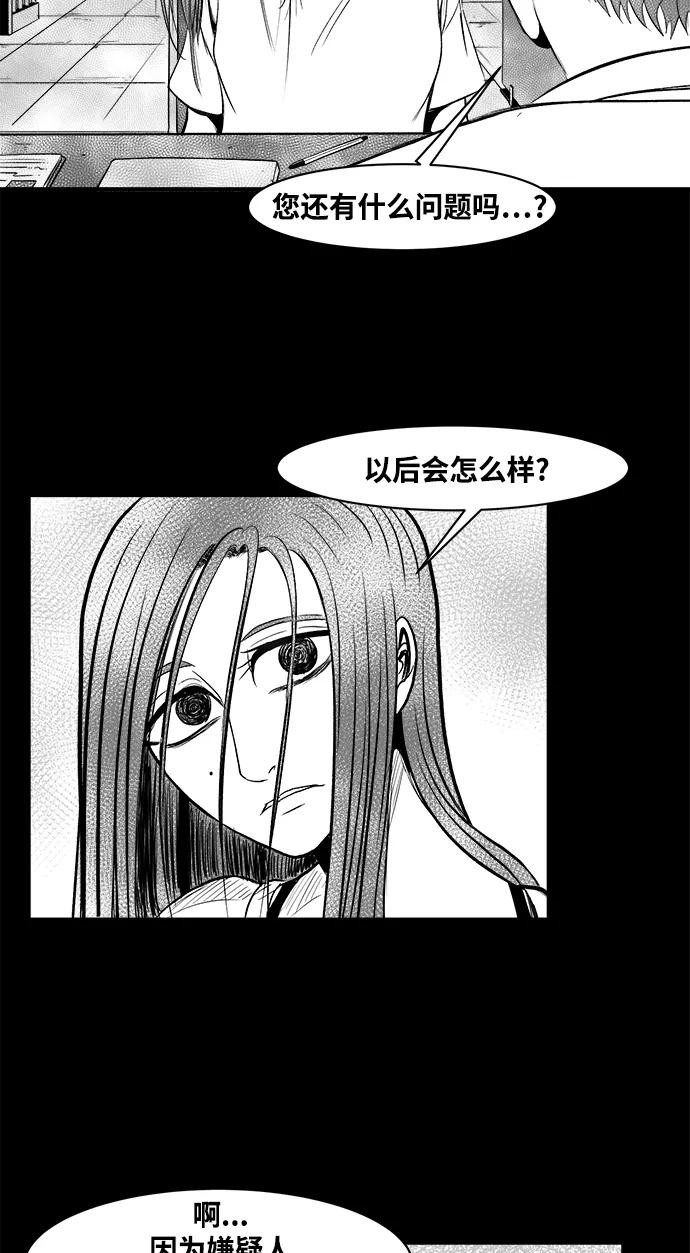 《掌心》第21话 第30页
