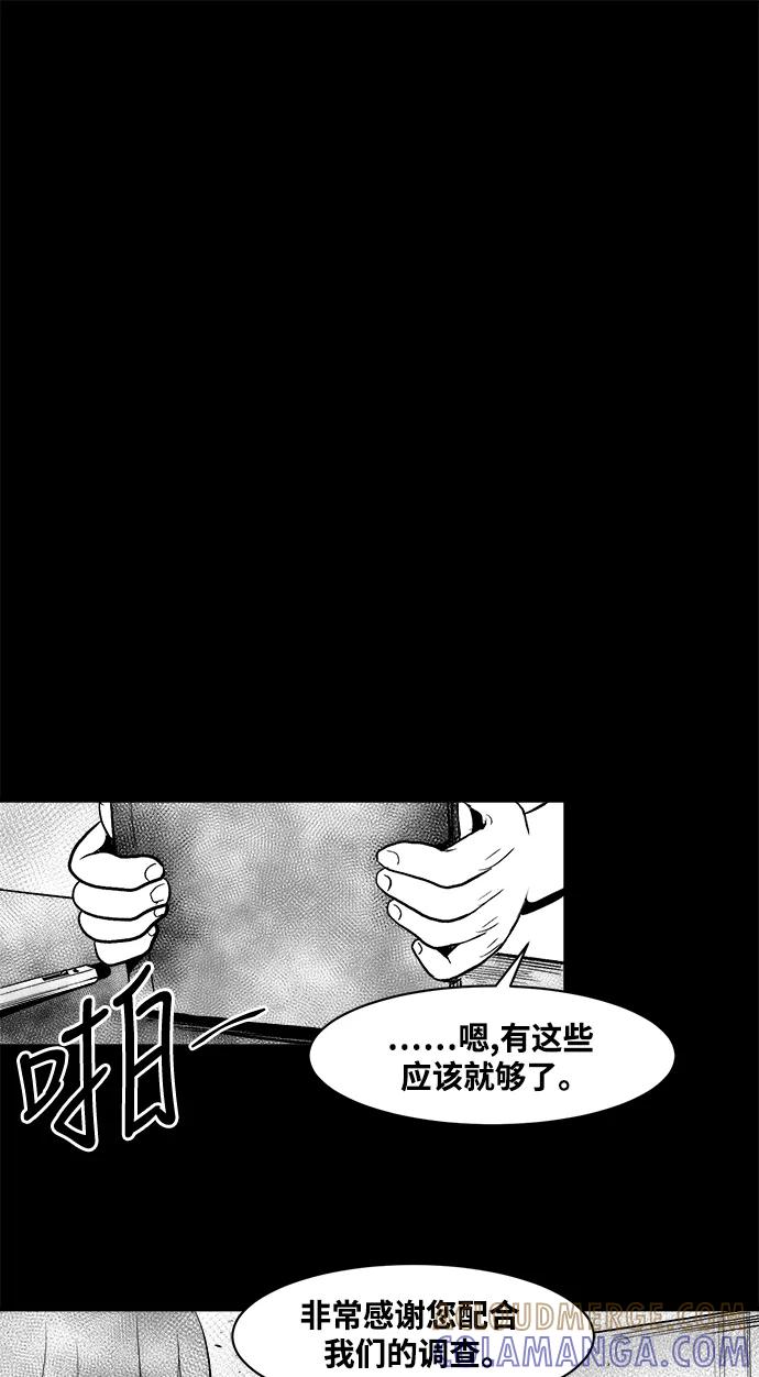 《掌心》第21话 第28页