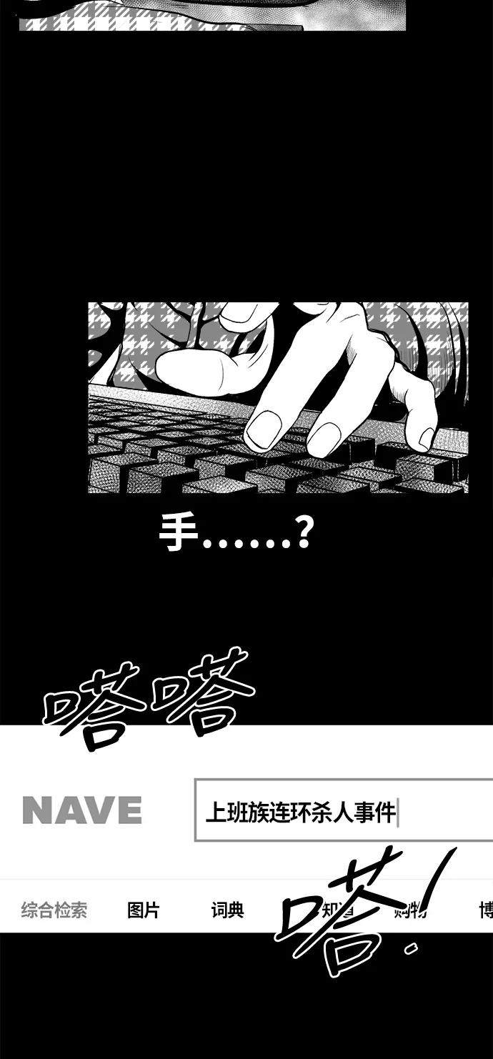 《掌心》第21话 第23页