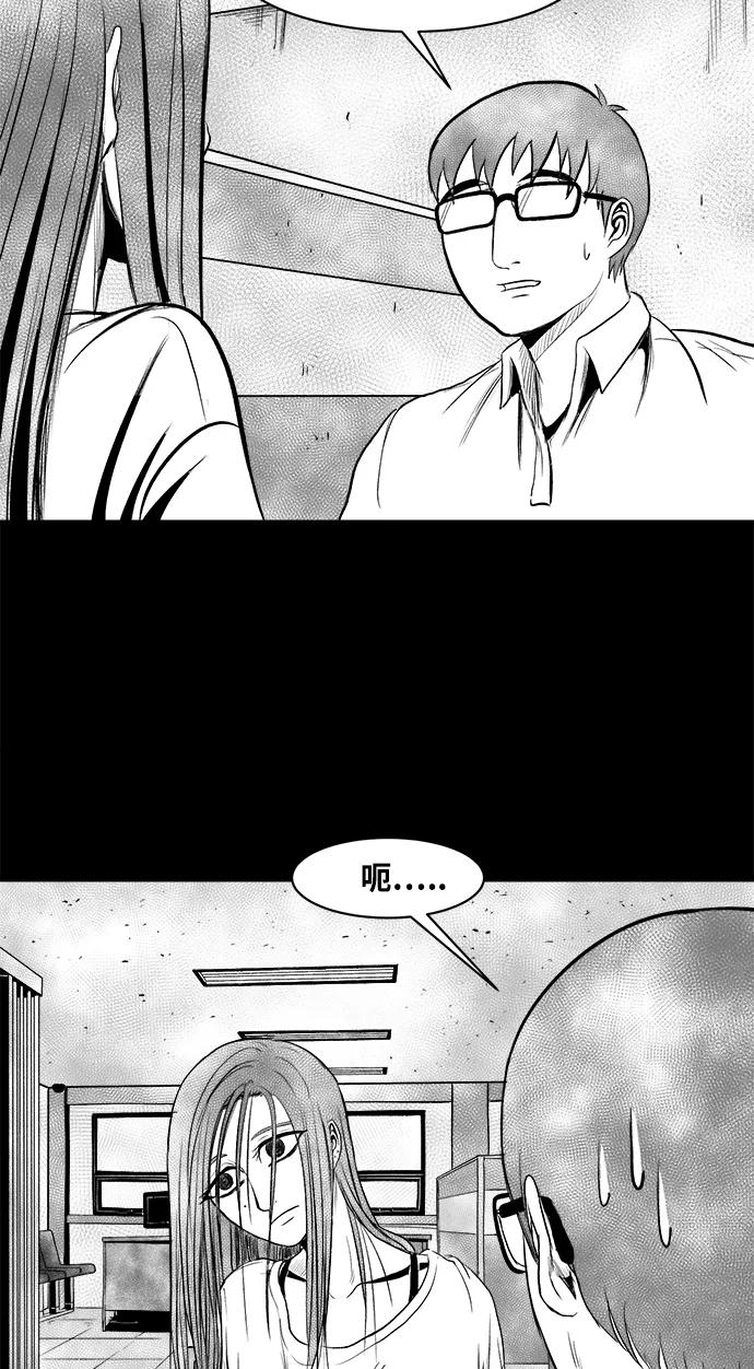 《掌心》第21话 第29页