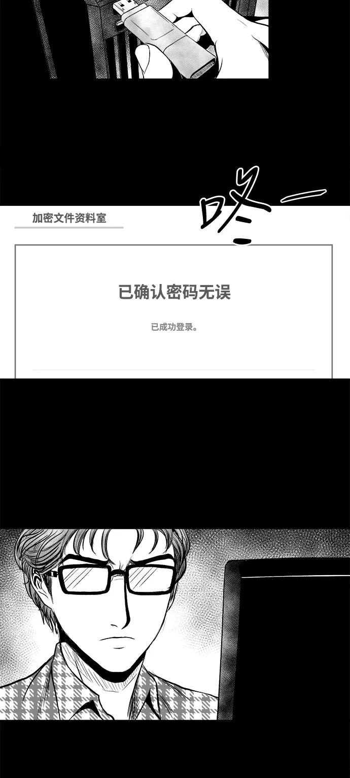 《掌心》第21话 第14页