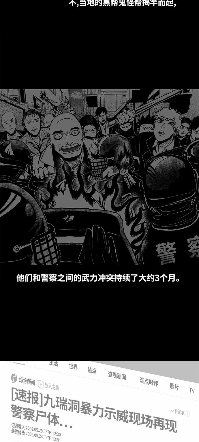 《掌心》第21话 第5页