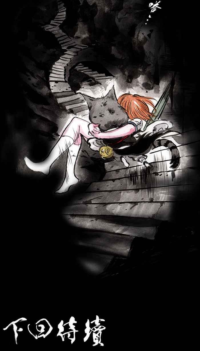 猫剑客 [第21话] 出路 第36页