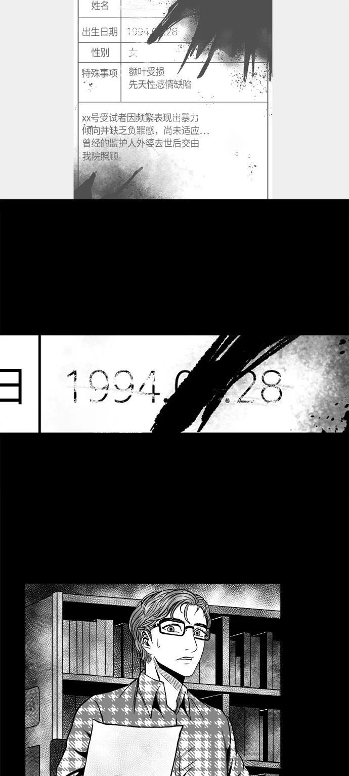 《掌心》第21话 第17页