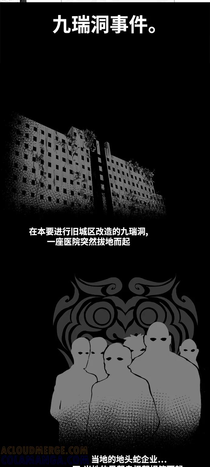 《掌心》第21话 第4页