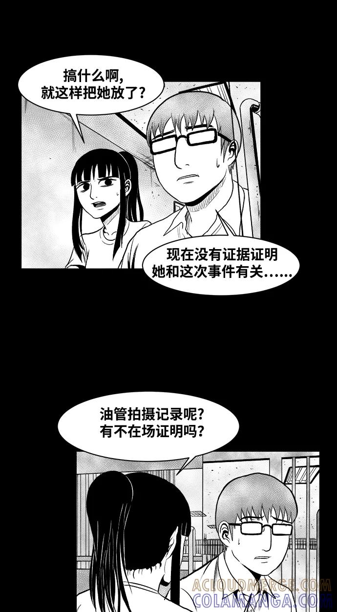 《掌心》第21话 第34页