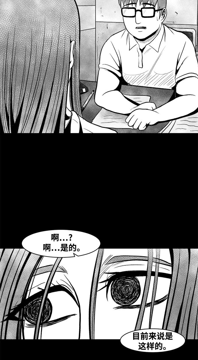 《掌心》第21话 第32页