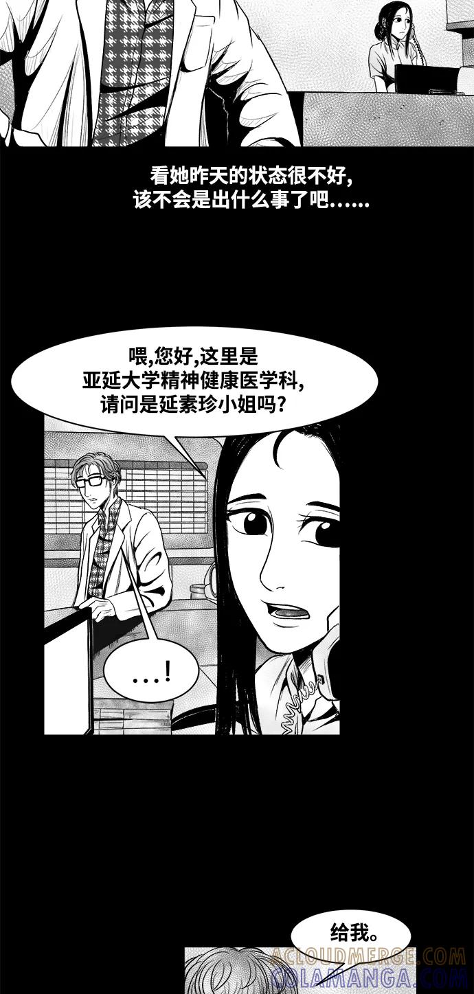《掌心》第21话 第40页