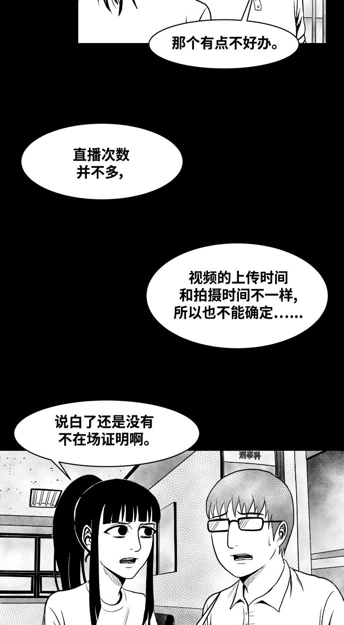 《掌心》第21话 第35页