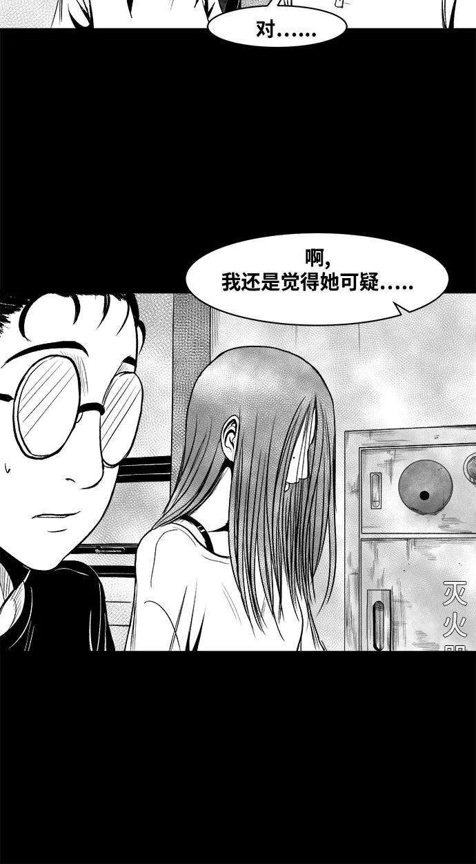 《掌心》第21话 第36页