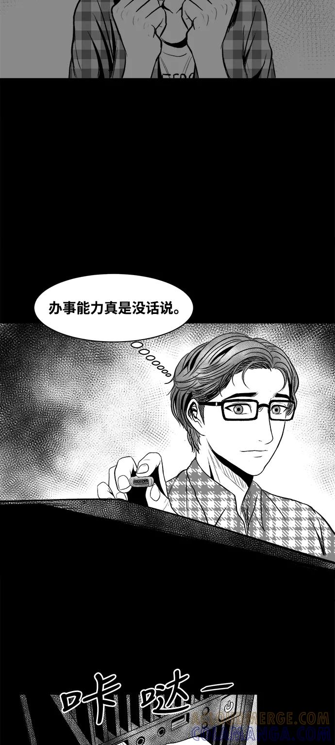 《掌心》第21话 第13页
