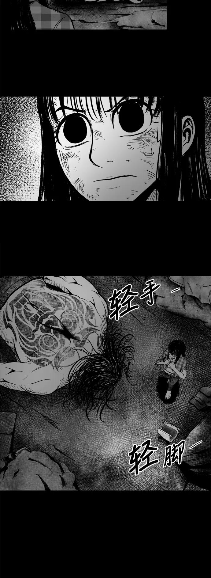 《掌心》第22话 第21页