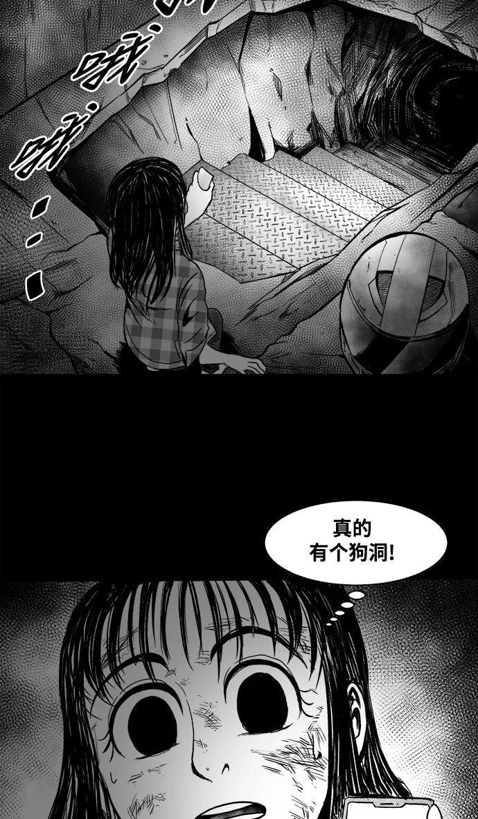 《掌心》第22话 第41页