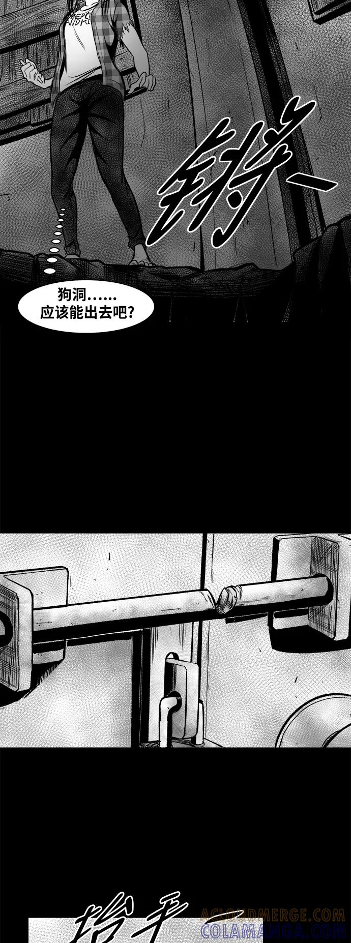 《掌心》第22话 第46页