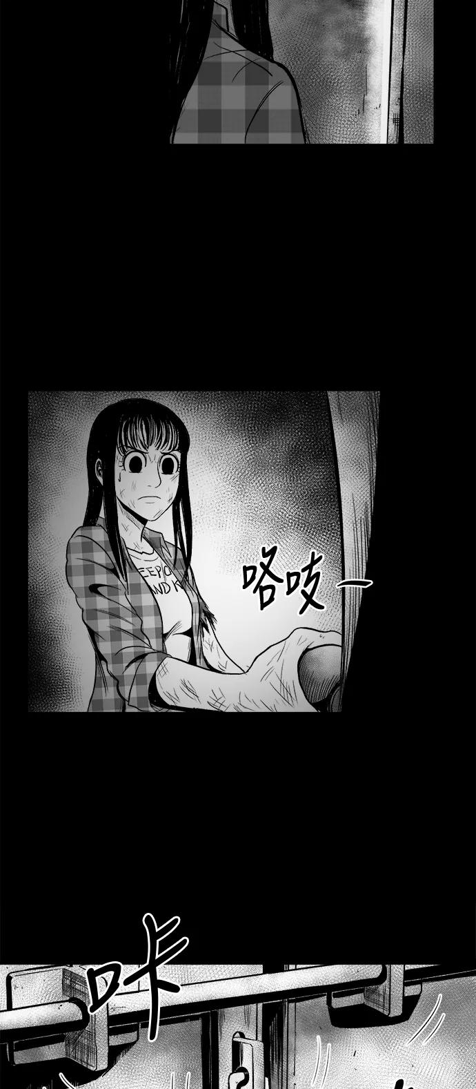 《掌心》第22话 第23页