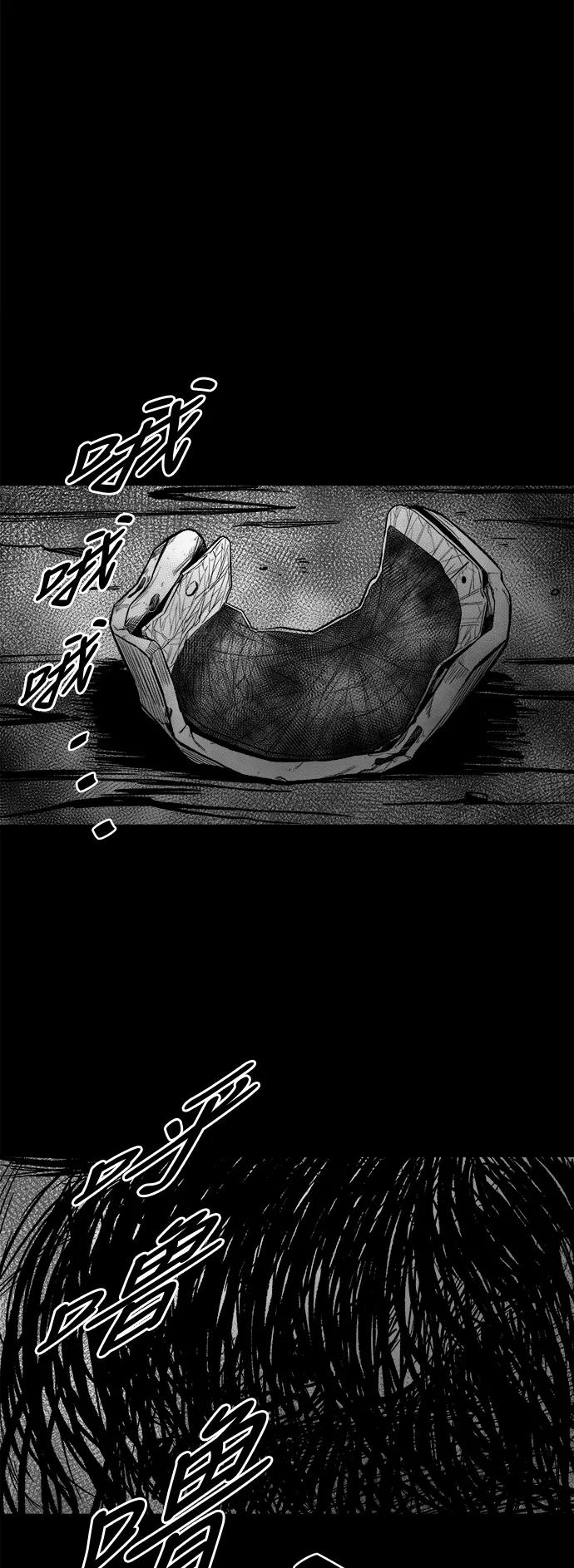 《掌心》第22话 第17页