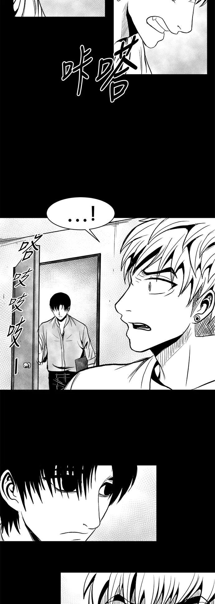 《掌心》第22话 第2页