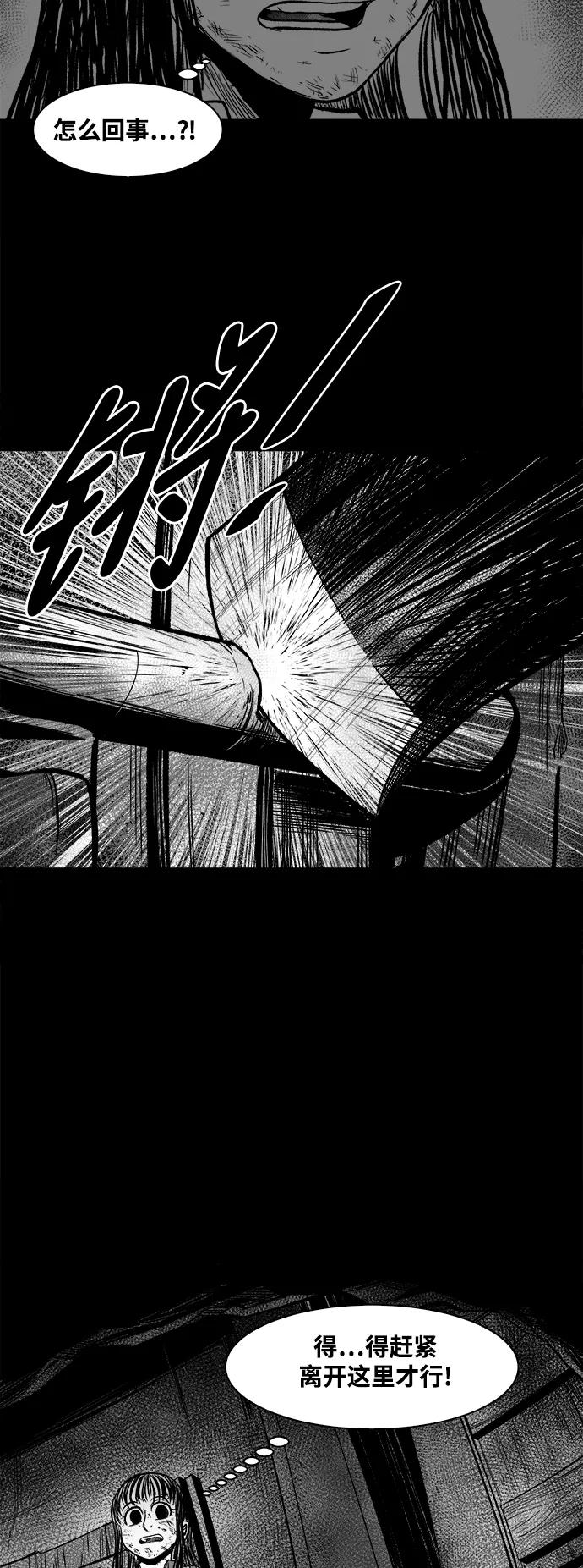 《掌心》第22话 第45页