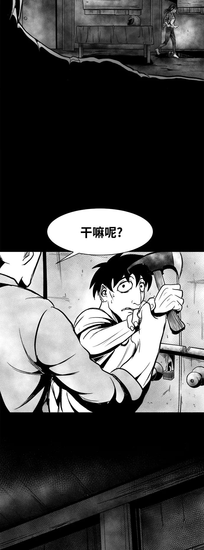 《掌心》第22话 第48页