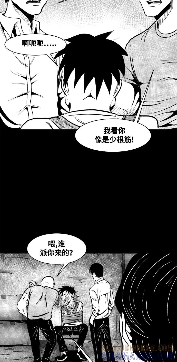 《掌心》第22话 第52页