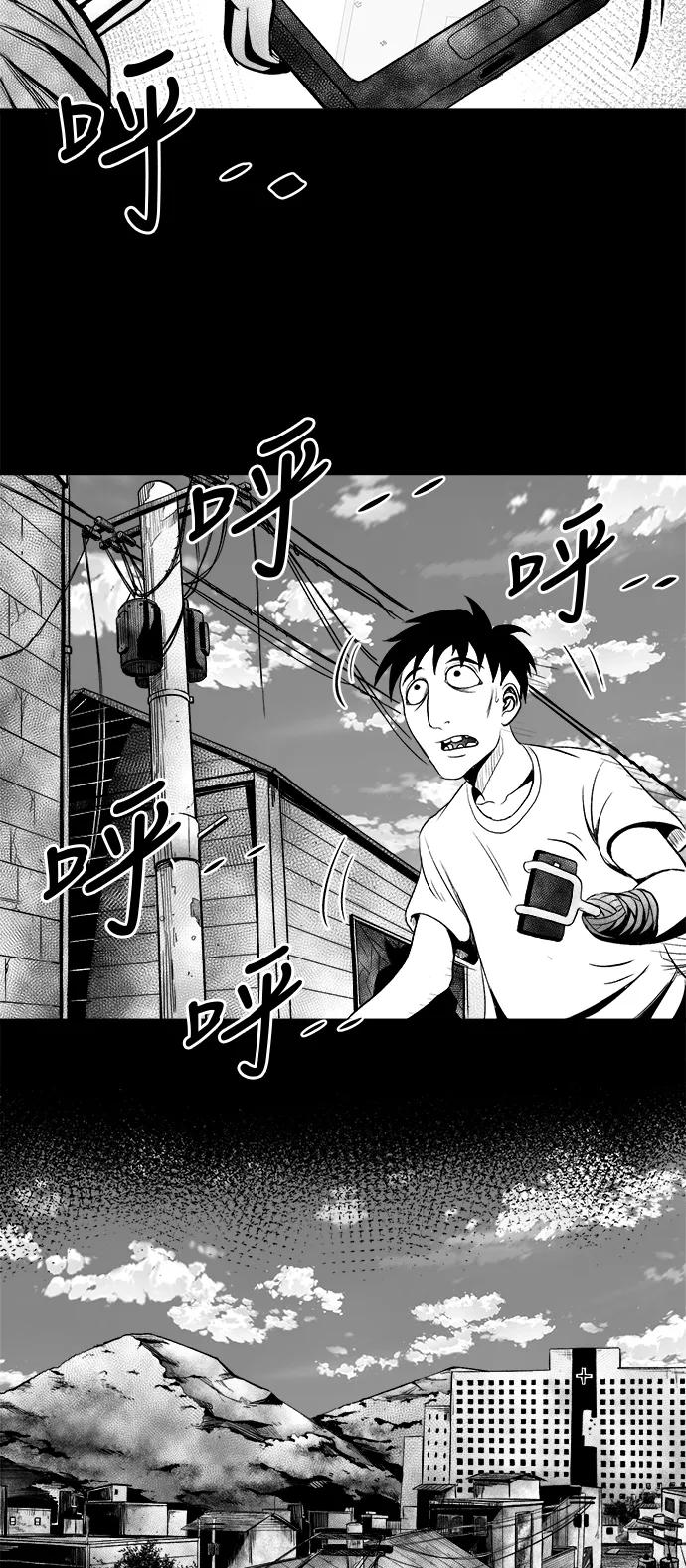 《掌心》第22话 第27页