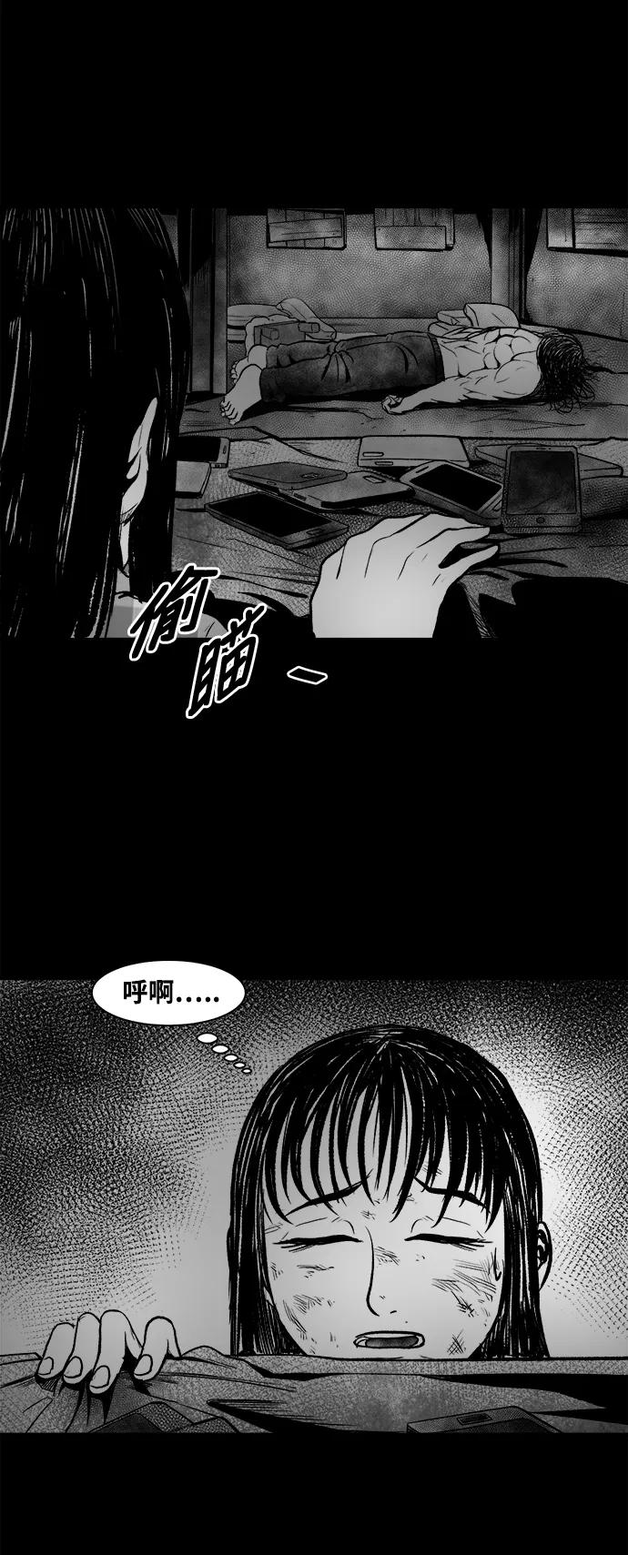 《掌心》第22话 第35页