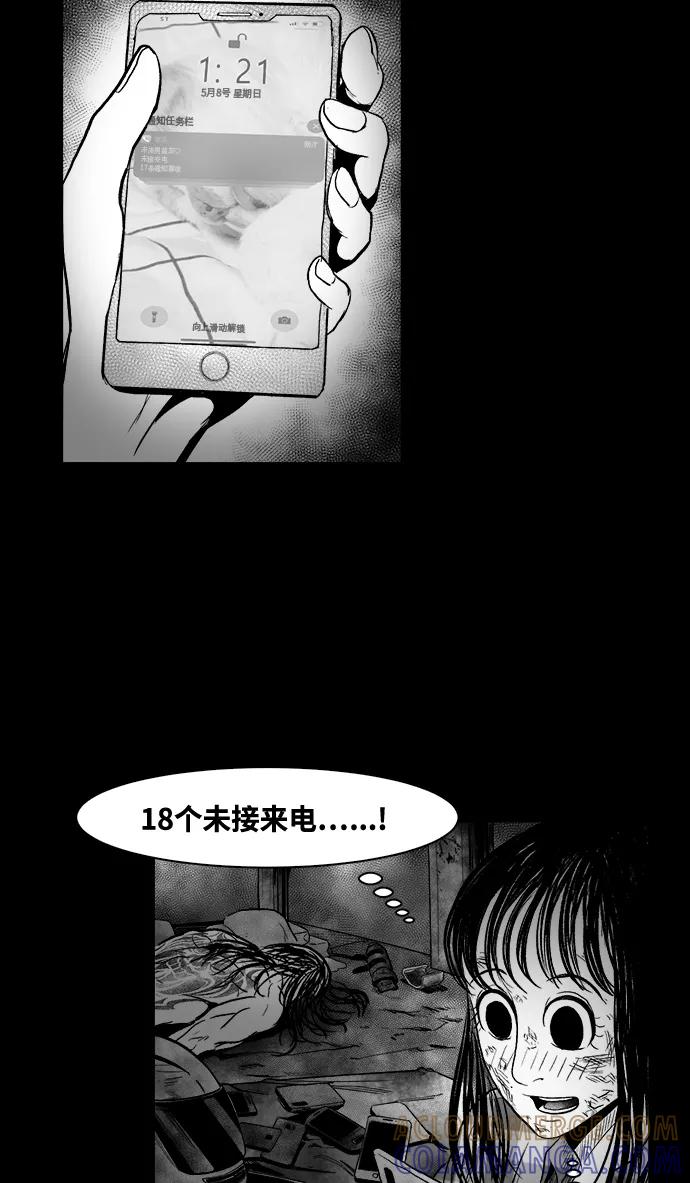 《掌心》第22话 第37页