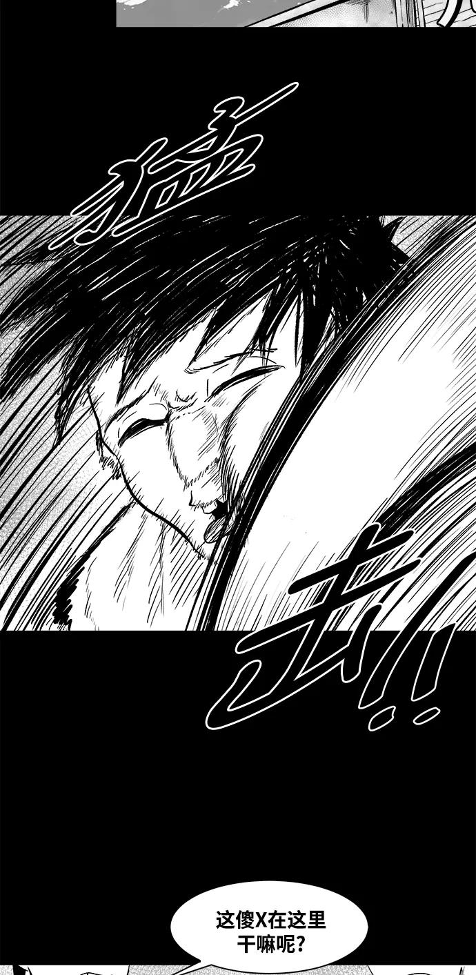 《掌心》第22话 第51页