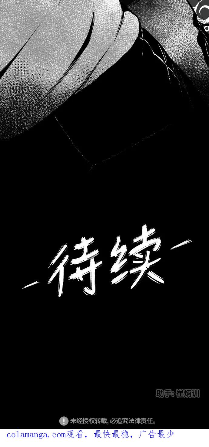 《掌心》第22话 第56页