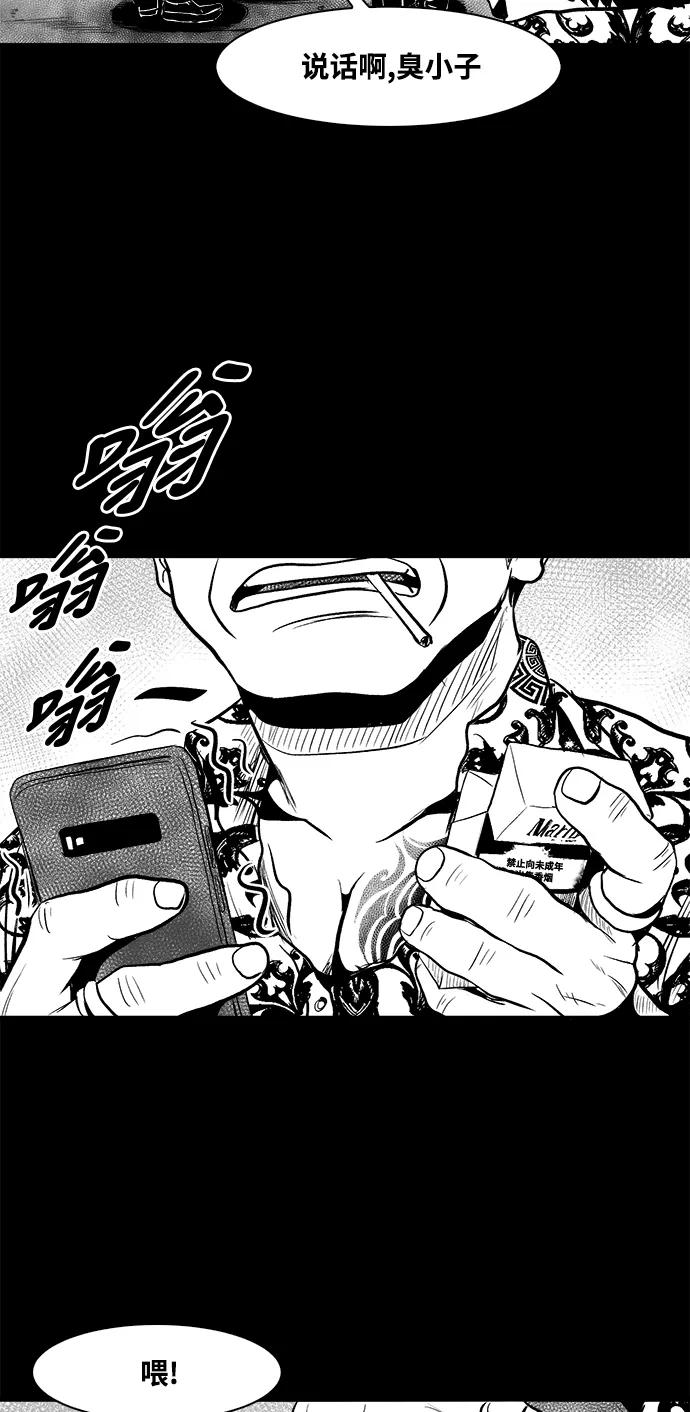 《掌心》第22话 第53页