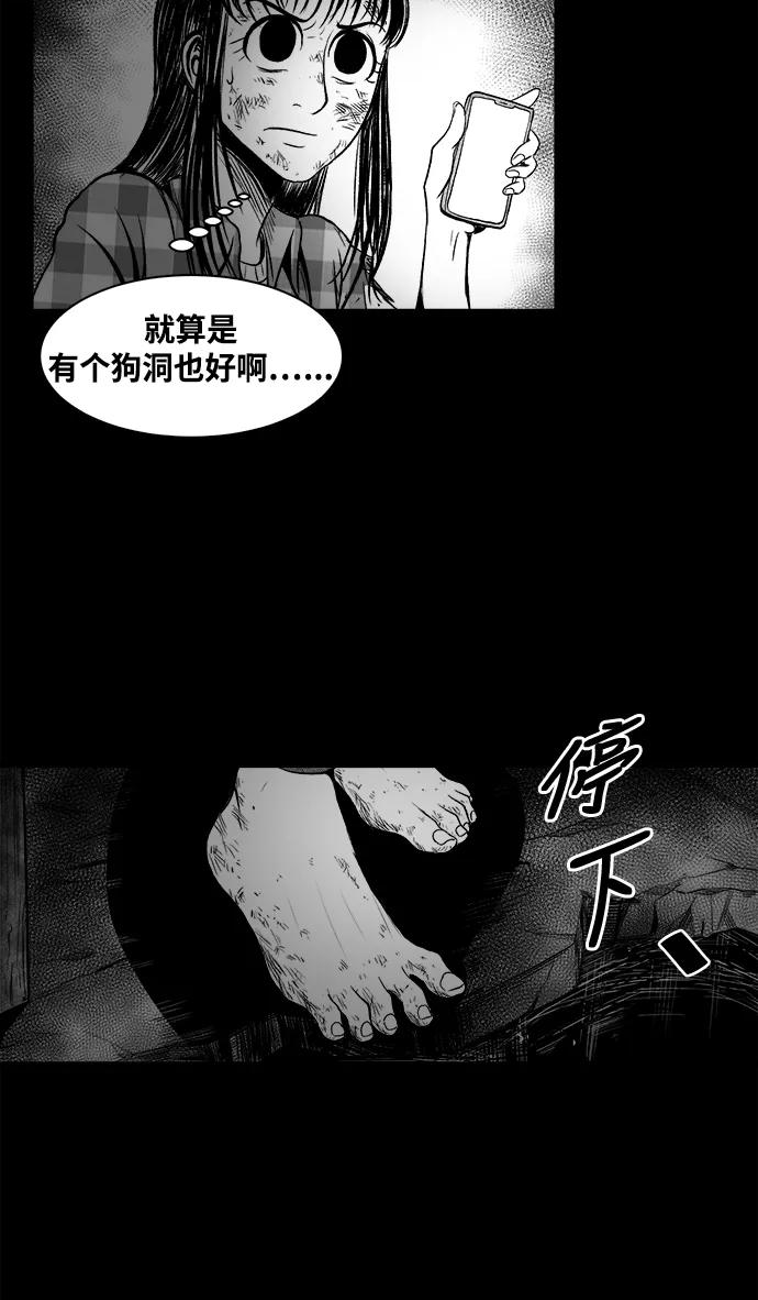 《掌心》第22话 第39页