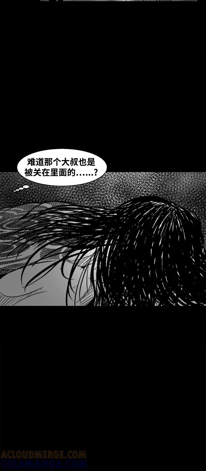 《掌心》第22话 第25页