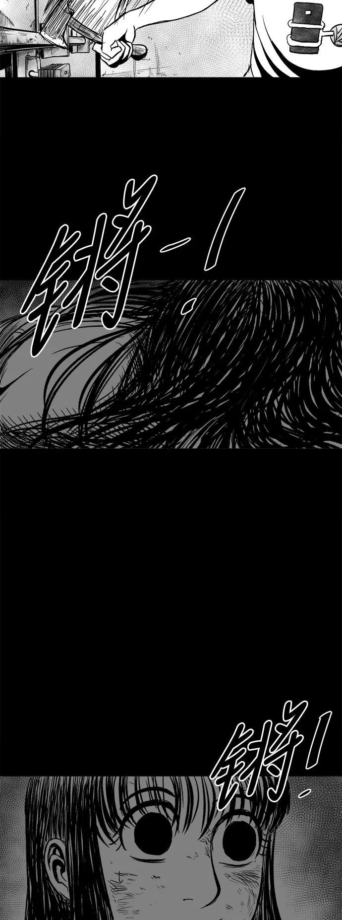 《掌心》第22话 第44页