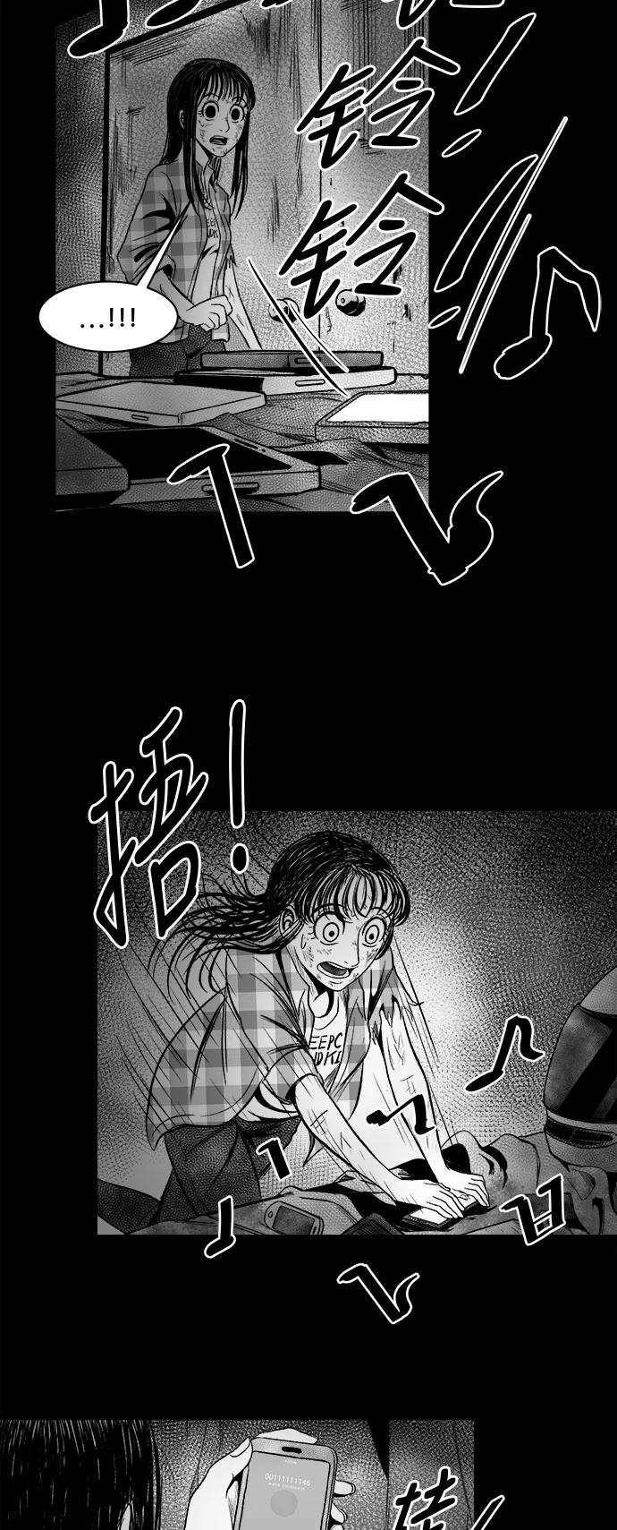 《掌心》第22话 第33页