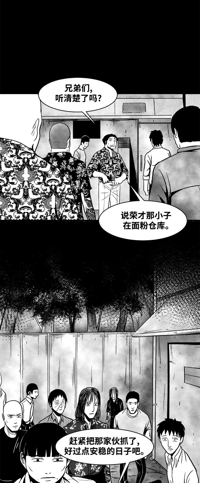 《掌心》第23话 第15页