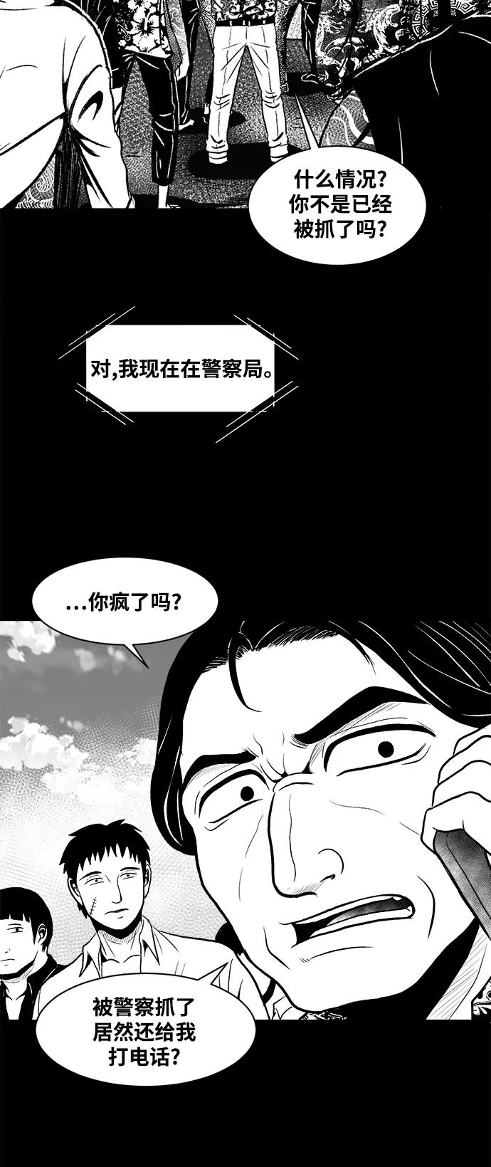 《掌心》第23话 第2页