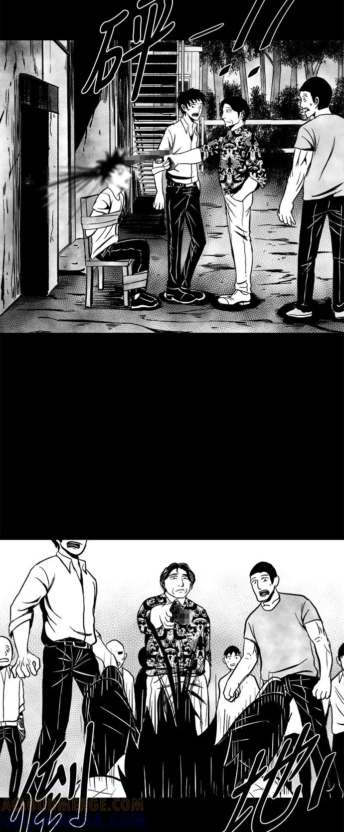 《掌心》第23话 第13页