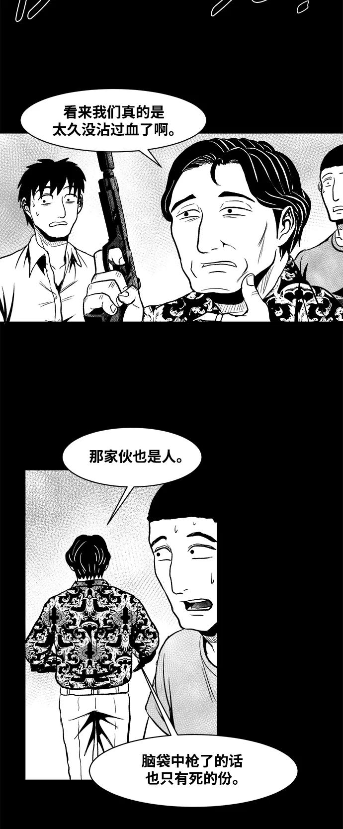 《掌心》第23话 第14页