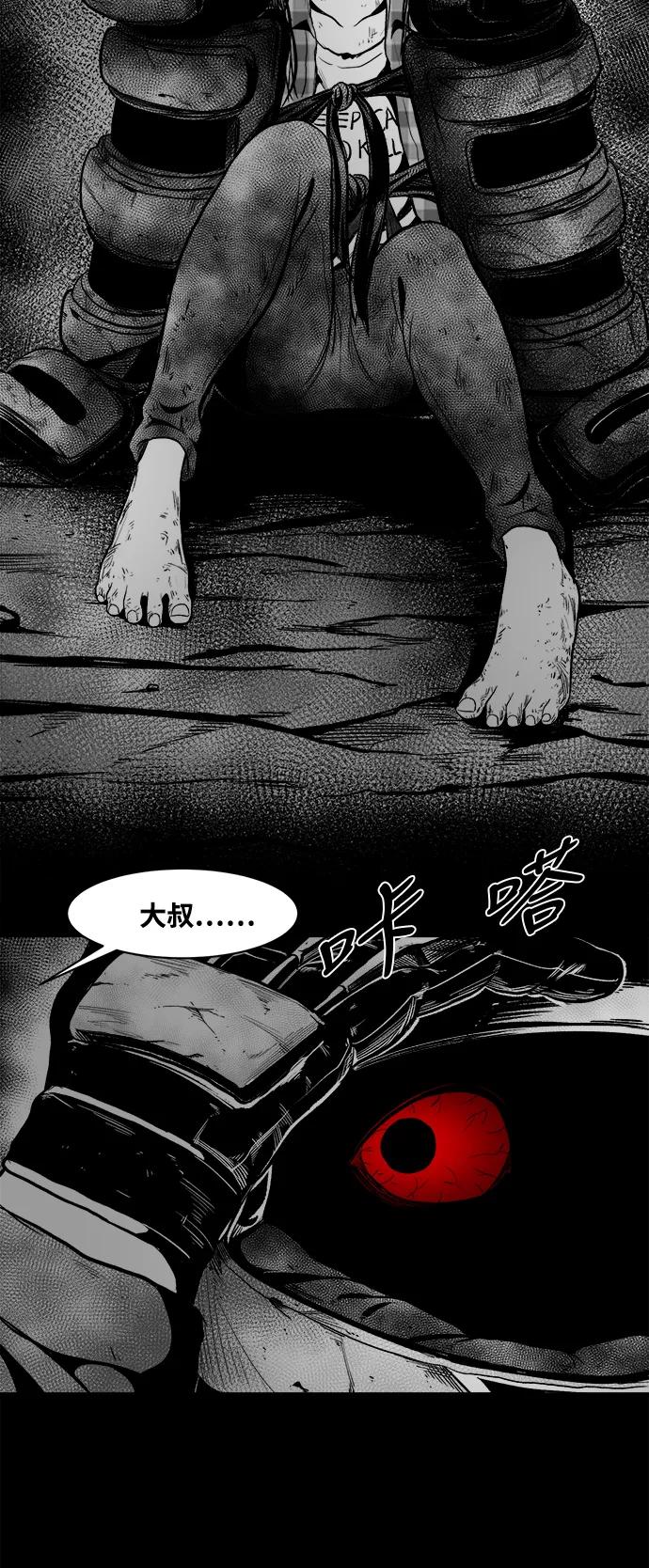 《掌心》第23话 第35页