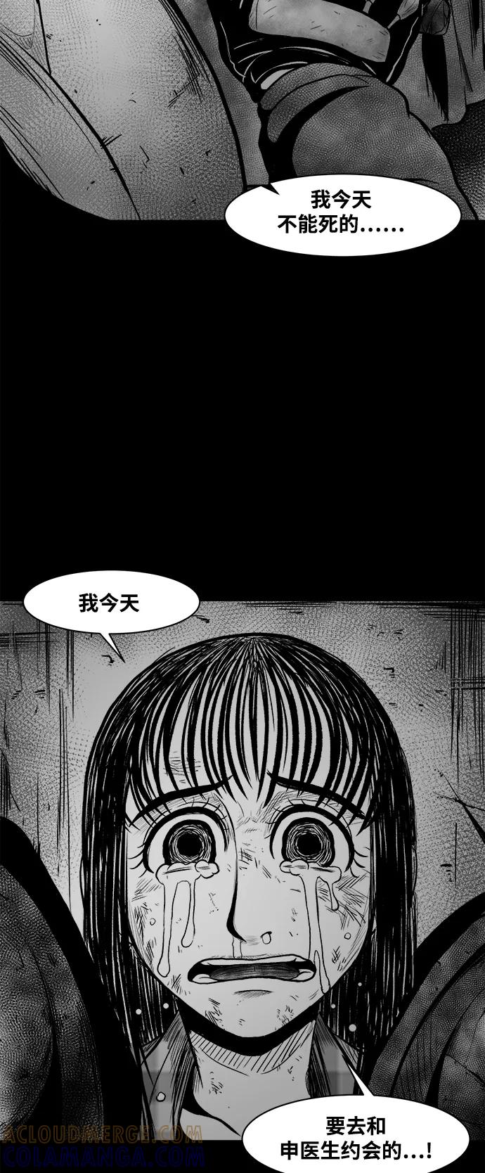 《掌心》第23话 第37页