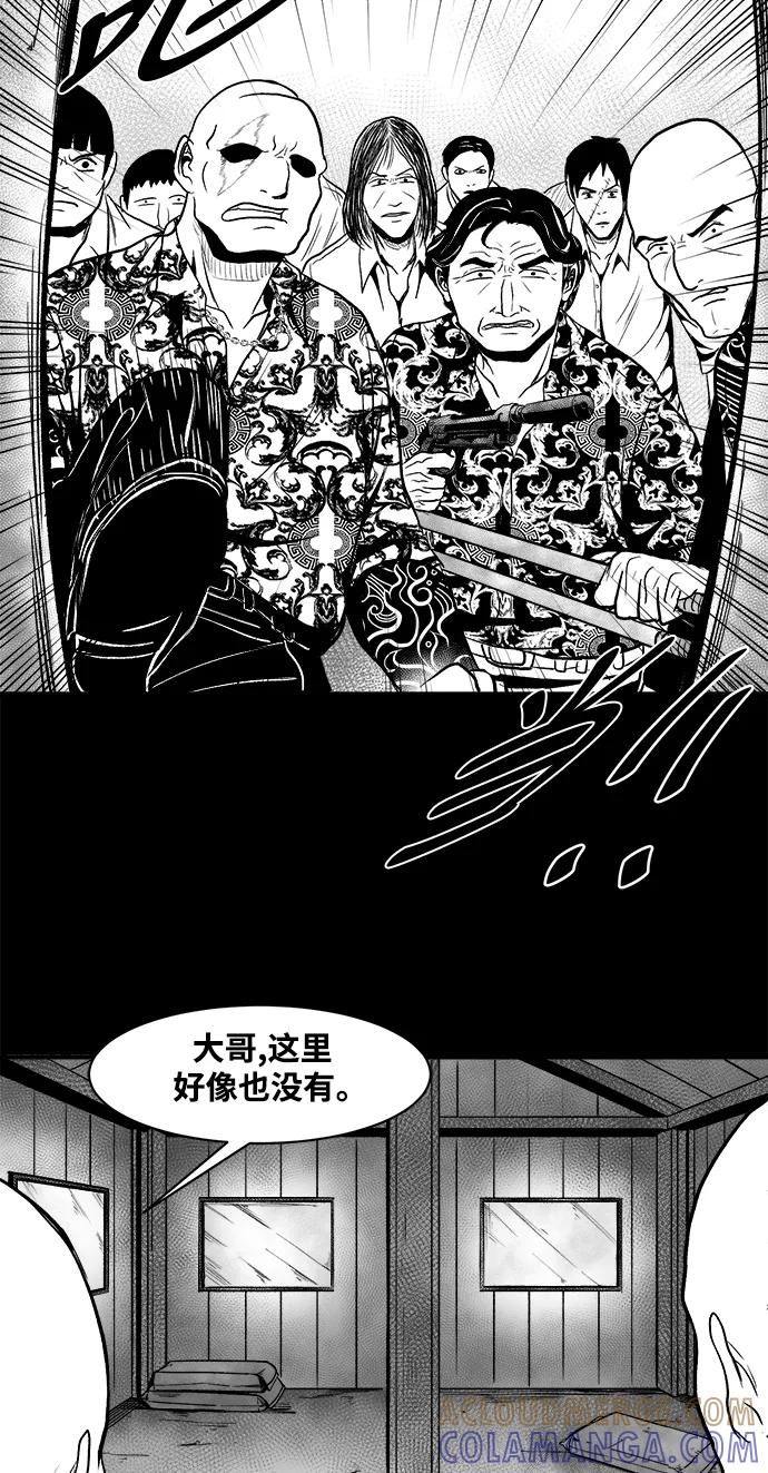 《掌心》第23话 第31页