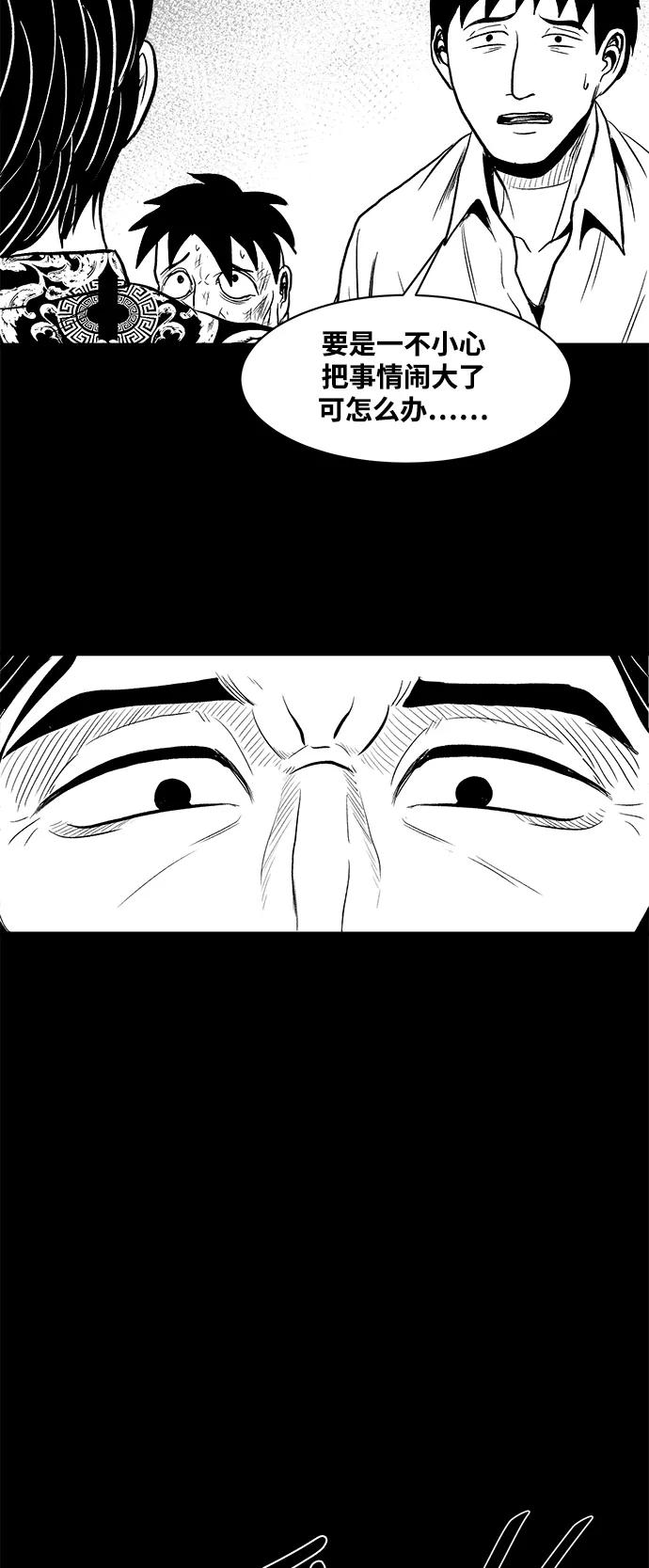 《掌心》第23话 第12页