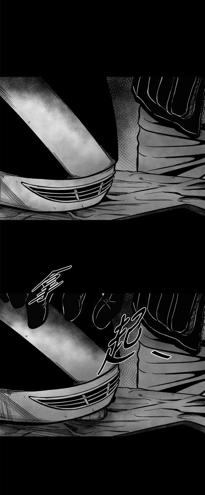 《掌心》第23话 第33页