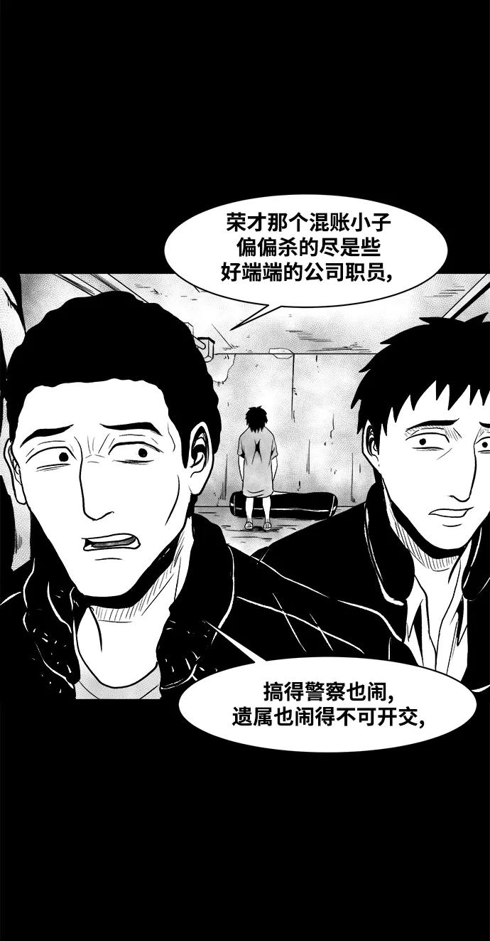 《掌心》第23话 第27页