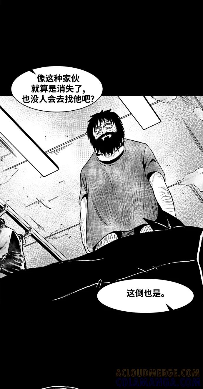 《掌心》第23话 第28页