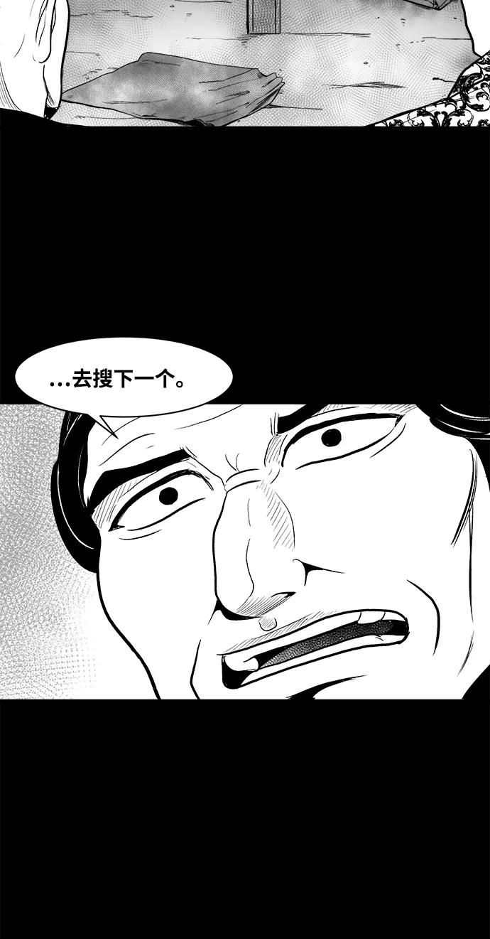 《掌心》第23话 第32页