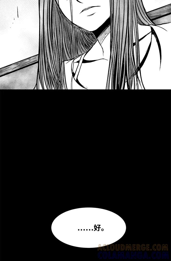 《掌心》第23话 第55页